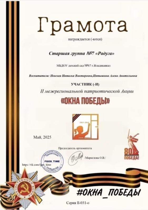 Грамота