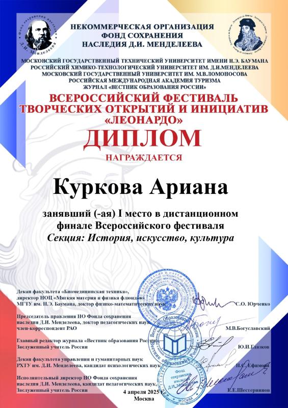 Диплом