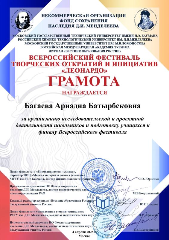 Грамота